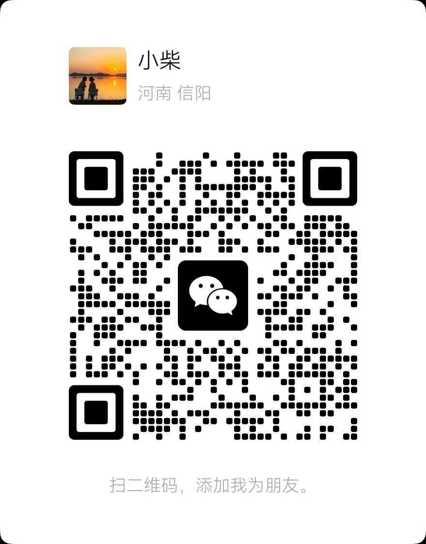 柴梧炫的微信二维码